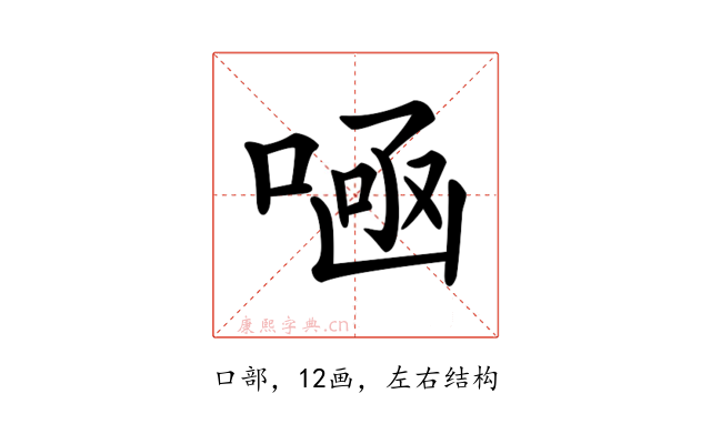 𠷭