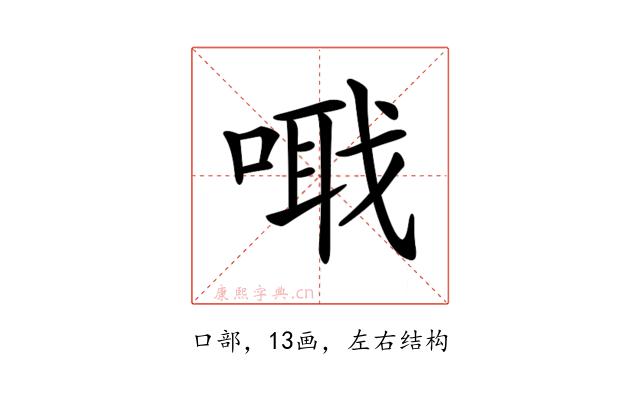 𠺵