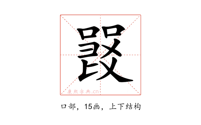 𠽽