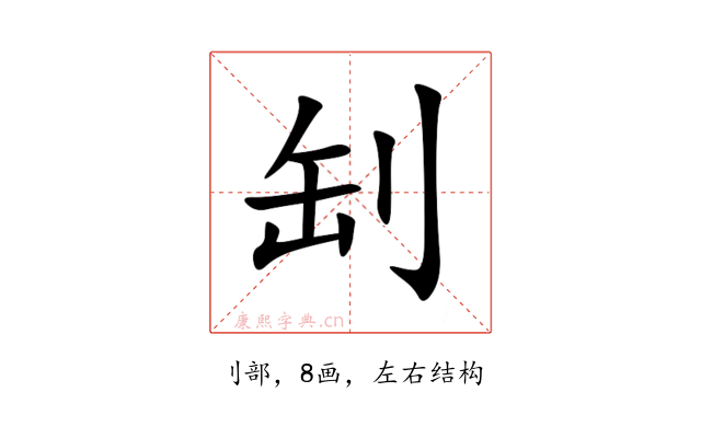 㓡
