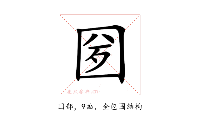 𡇕