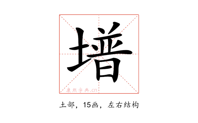 𡐭