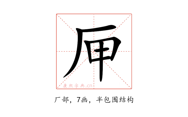 㕅