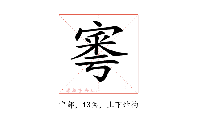 𡩭