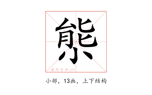 𡮙