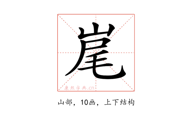 𡷱