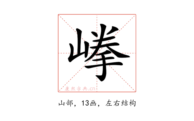 𡺹