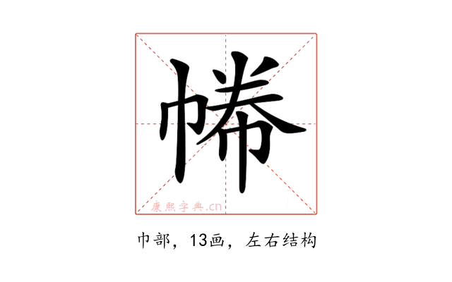 𢄑