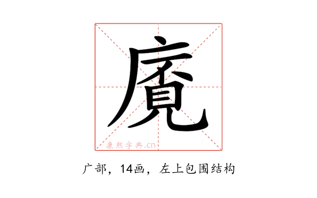 𢊡