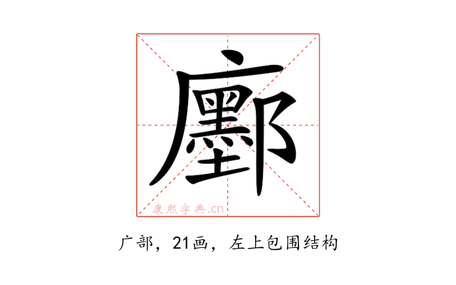 𢌅