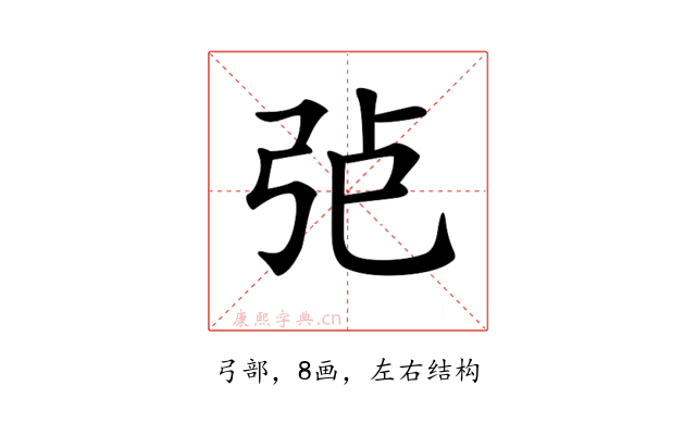 𢏍