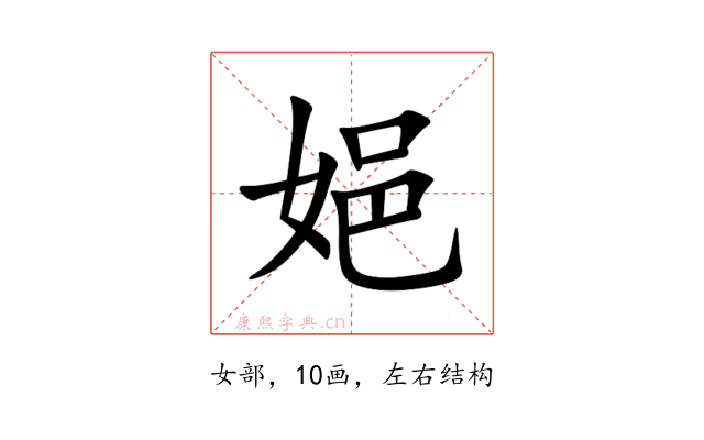 㛕