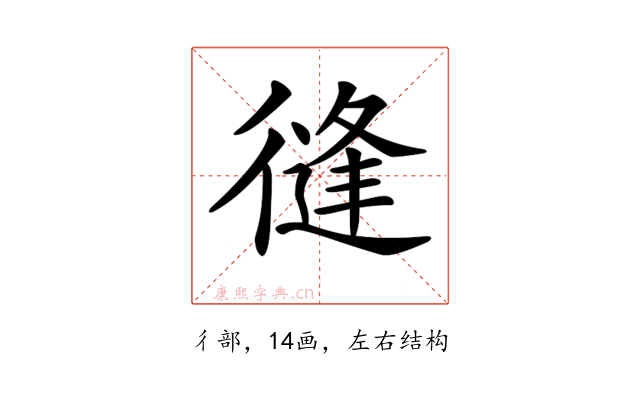 𢕝