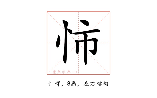 𢘥
