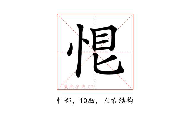 𢚉