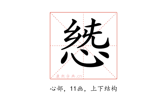 𢛭
