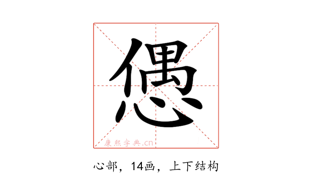 𢠙
