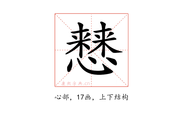 𢣡