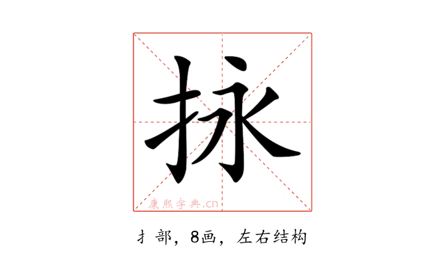 𢫕