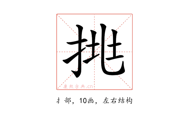 𢬹