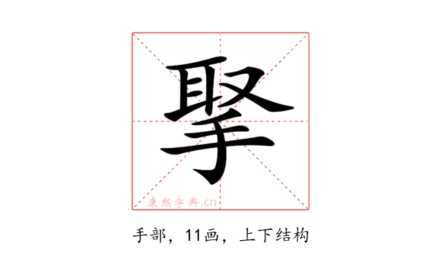 𢮝