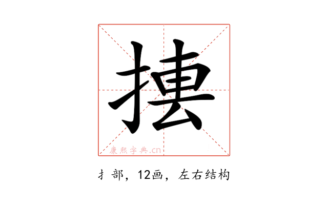 𢰁