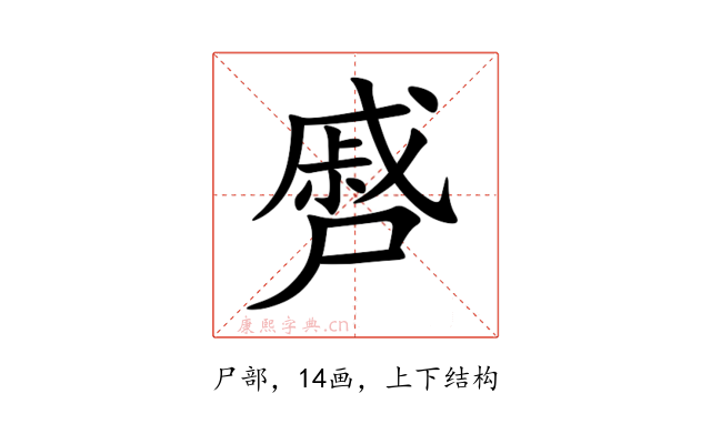 㞝