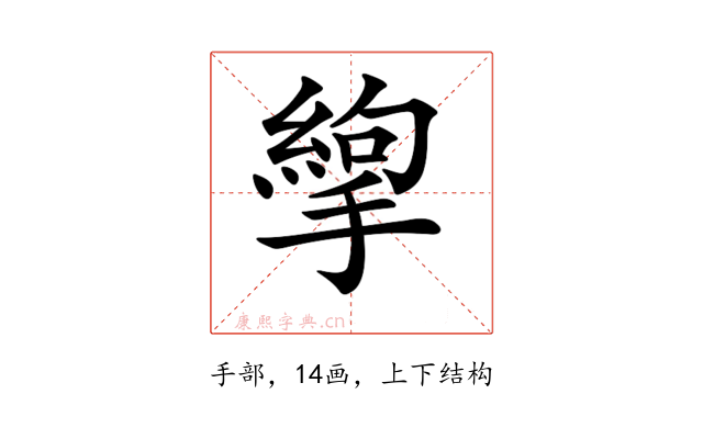 𢳉