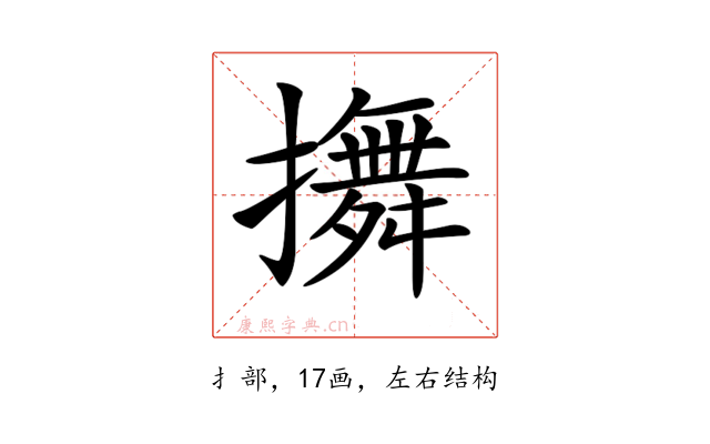 𢷵