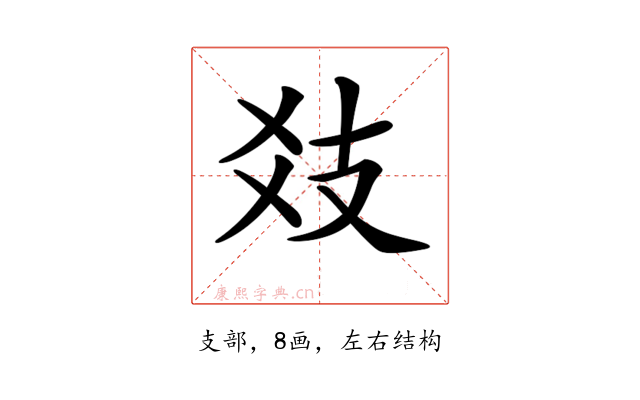 𢺽