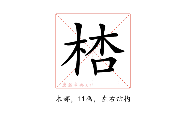 𣒙