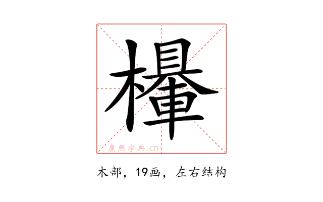 𣞹
