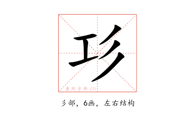 㣉