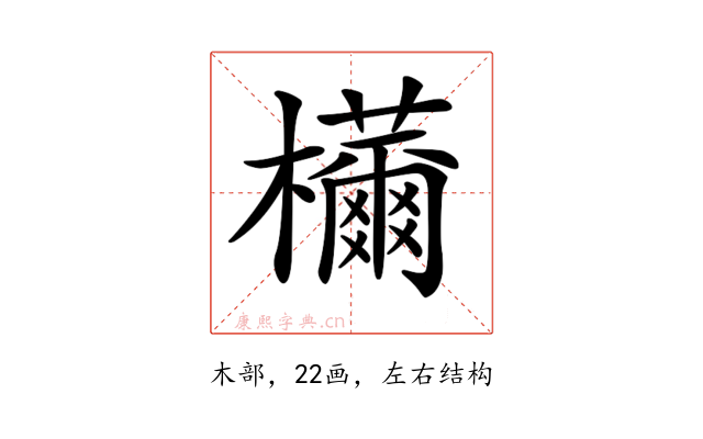 𣠝