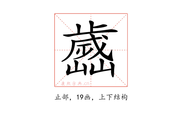 𣦭