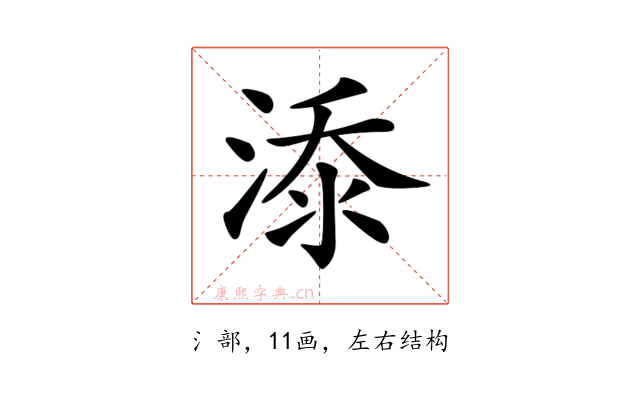 𣷹