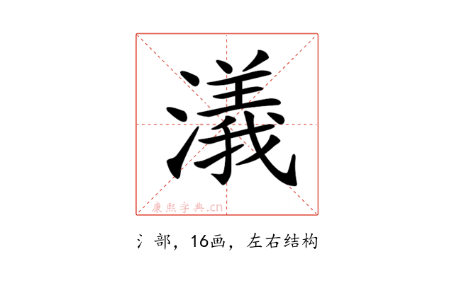 𣿭