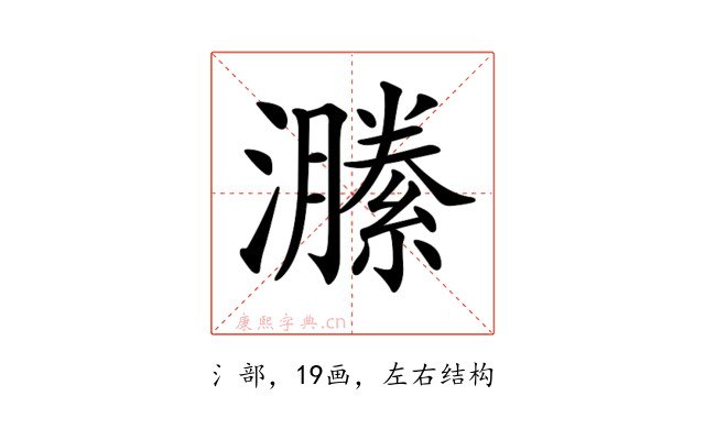 𤂵