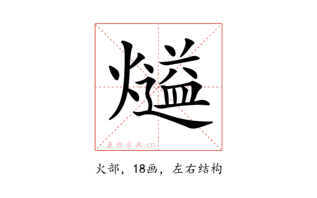 𤐹