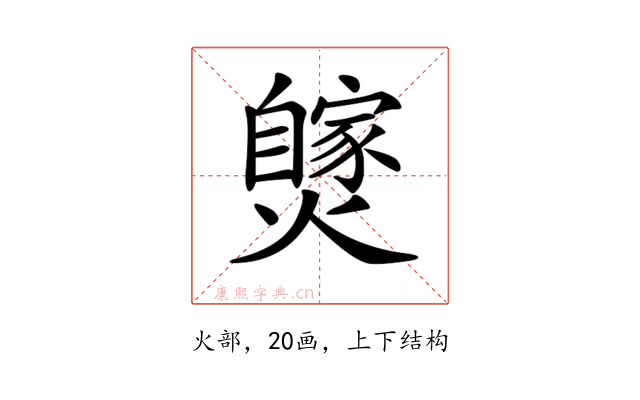 𤒝