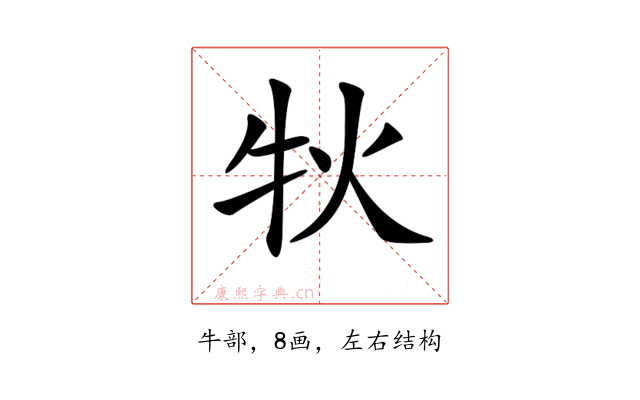𤘭
