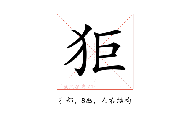 𤝙