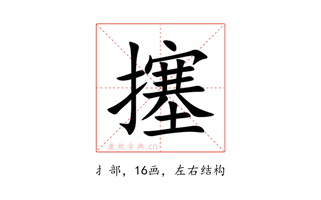 㩙