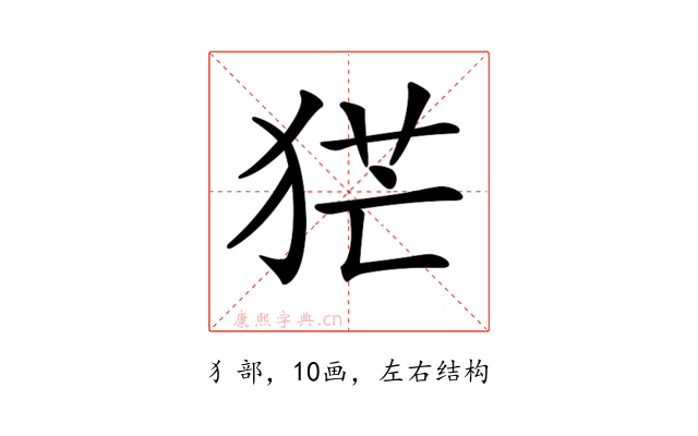𤞽