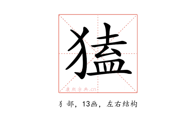 𤠡