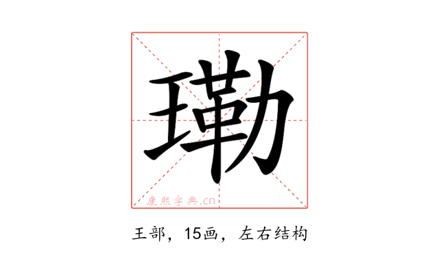 𤨕