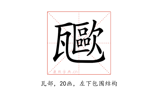 𤮥