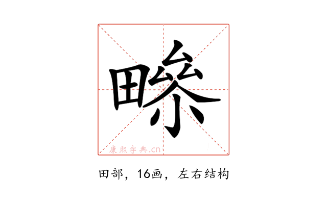 𤳑