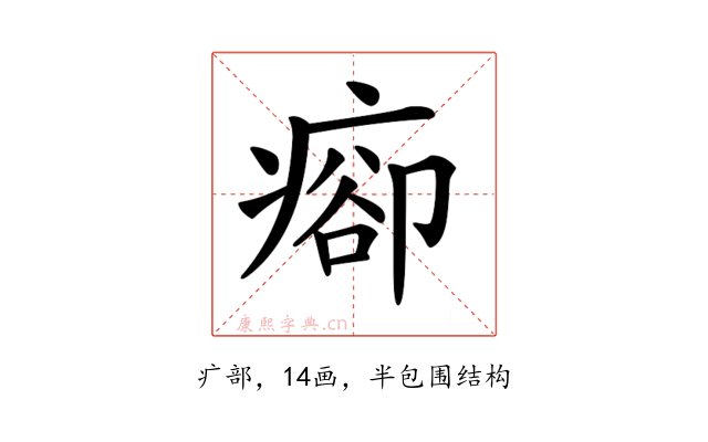𤷽