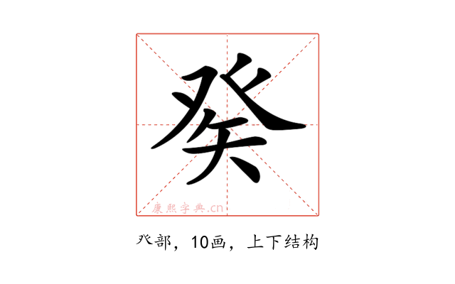 𤼩